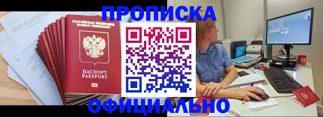 временная регистрация поиск в Кургане