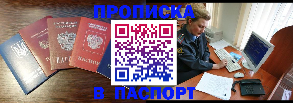 временная регистрация поиск в Кургане